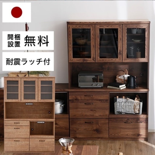《お引き取り先決まりました》大川家具　日本製　120センチ食器棚