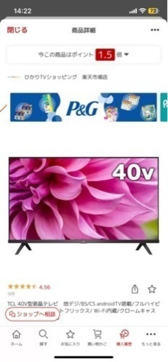 テレビ テレビ台 壁掛け風 