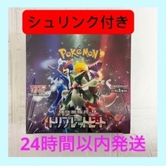 【ポケセン産】ポケモンカード トリプレットビート 1BOX シュ...