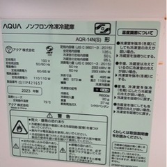 AQUA 2023年製 135L 冷蔵庫の画像