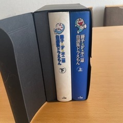 ドラえもん 自選集 の画像