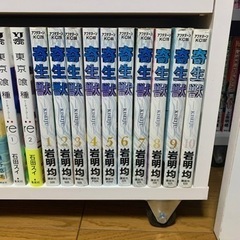 【本日限定8/16】【全巻セット】寄生獣1巻〜10巻