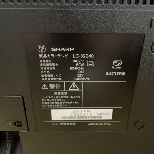 【動作良好】SHARP シャープ LC-32E40 32インチ 液晶テレビ 2018年製 B-CASカード付属 美品 