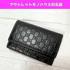 グッチ GUCCI 6連キーケース マイクログッチシマ レザー ...