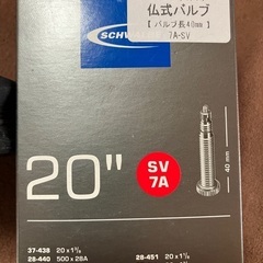 ミニベロ　自転車　チューブ　20インチ（451）