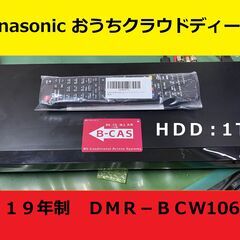 おうちクラウドディーガ　DMR-BCW1060　