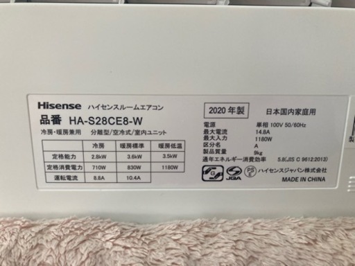 【新生活SALE】Hisense 10畳用ルームエアコン HA-S28CE8-8  2020年製 リサイクルショップ宮崎屋 住吉店 24.4.13ｋ