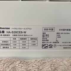 【新生活SALE】Hisense 10畳用ルームエアコン HA-S28CE8-8  2020年製 リサイクルショップ宮崎屋 住吉店 24.4.13ｋの画像