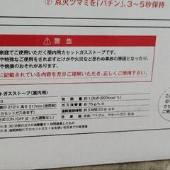 お話中です　⇔　カセットボンベ仕様ストーブの画像