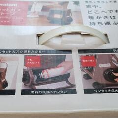 お話中です　⇔　カセットボンベ仕様ストーブの画像