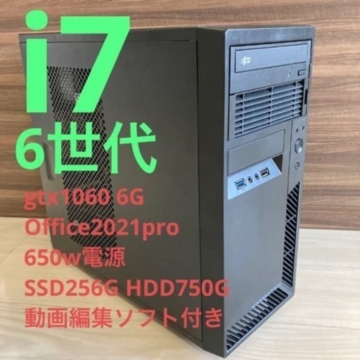決まりました　ゲーミングpc 6世代i7 gtx1060
