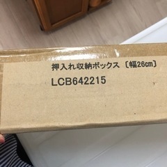 押し入れ収納ボックス