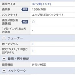 Panasonic TH-L32X-K 液晶テレビの画像