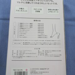 ラドンナ 9in1 マルチケアセット TB01-NO-PK 肘・膝・踵・顔 ・全身 TOUCH Beauty 9in1 MULTI CARE SET 西岡店の画像