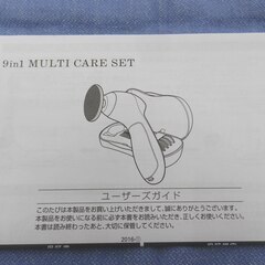 ラドンナ 9in1 マルチケアセット TB01-NO-PK 肘・膝・踵・顔 ・全身 TOUCH Beauty 9in1 MULTI CARE SET 西岡店の画像