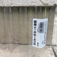 ポリカーボネート　波板　クリア　1枚