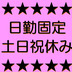 ランキングキーワードに紐づく投稿画像-短期
