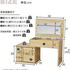 ドレッサー　鏡　棚　化粧　メイクの画像