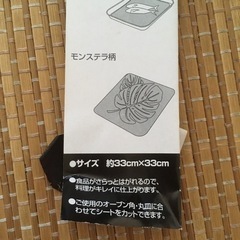 くり返して使えるクッキングシートの画像