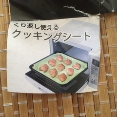 くり返して使えるクッキングシート