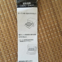 くり返して使えるクッキングシートの画像