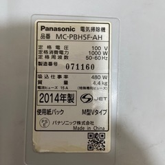 掃除機 Panasonic MC-PB5F-KKの画像