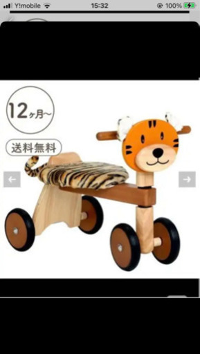 乗り物おもちゃ　　三輪車　アイムトイ　タイガーバイク　手押し車