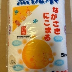 【早いもの勝ち】未開封　無洗米5kg