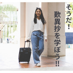 そうだ!「歎異抄」を学ぼう!!【９月２７日開催】