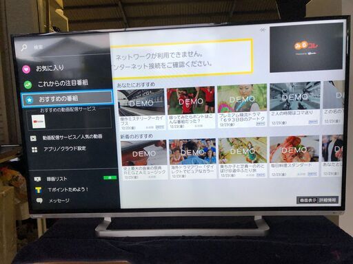 TOSHIBA 東芝 REGZA 50G9 50V型 液晶 テレビ TV 50G9 2014年製