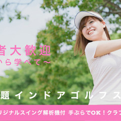 習い放題！月額6,980円～の２４時間インドアゴルフスクール
