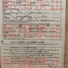 リトグラフ:作家ポフィラの画像