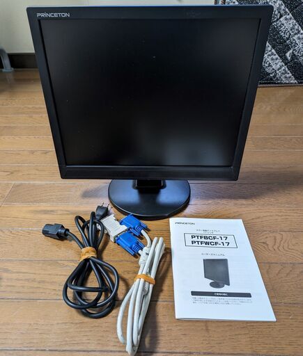 【液晶ディスプレー売ります】17インチ / プリンストン PRINCETON / 2017年購入 ★手渡し限定