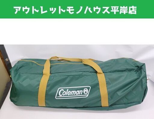 コールマン スクリーンキャノピー タープ 300 170T13650J キャンプ アウトドア Coleman ☆ 札幌市 豊平区 平岸