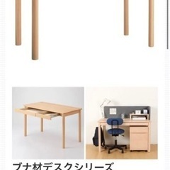 無印良品机　やすい値段で出品