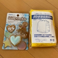 防犯ブザーとランドセルカバー　未使用