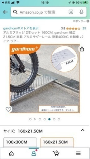 2本セット　ラダー　ハシゴ　アルミラダーレール　スロープ　バイク