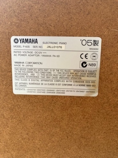 YAMAHA 電子ピアノ P-60S 2005年製 88鍵盤 スタンド付属