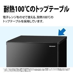 【和歌山市プレミアム商品券使用可能】【人気商品！】新品　シャープ 152L 2ドアノンフロン冷蔵庫 ブラック系 SJ15E2Bの画像
