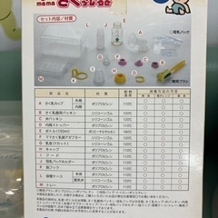 カネソン ママさく乳器の画像