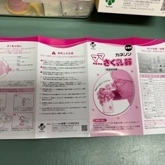 カネソン ママさく乳器の画像