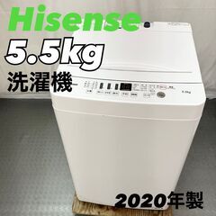 ハイセンス 5.5kg 縦型洗濯機 HW-T55C 2020年製　A【HSI080】