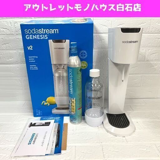 ソーダストリーム Sodastream Genesis Deluxe 炭酸メーカー 開封済み