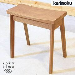 karimoku(カリモク家具)のXT0346ME スツールです...