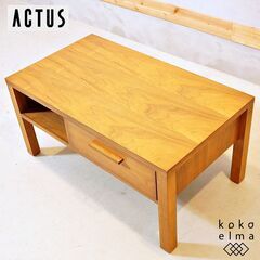 ACTUS(アクタス)で取り扱われていたFB ウォールナット材 ...