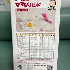 カネソン さく乳器 ママらくハンドの画像