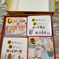 交渉中ー【美品】たべものかるた　ステキナカタカナ　２点まとめての画像