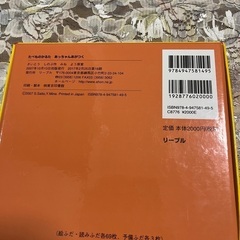 交渉中ー【美品】たべものかるた　ステキナカタカナ　２点まとめての画像