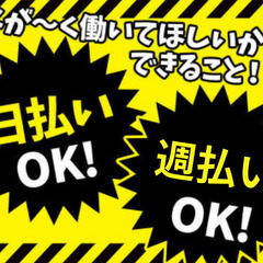 財布がピンチ…の方必見！】 シールを貼るだけ！カンタン軽作業！ ♦高収入♦即就業可能！ ♦即入寮♦日払い＆週払い　川崎市の画像