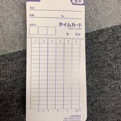 【無料でお譲りします】タイムレコーダーとタイムカードの画像